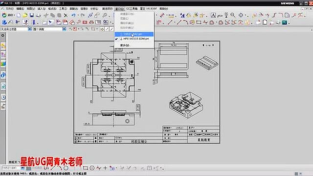 UG编程精密模具简单电极编程01,老师傅亲口传授的星航UG网青木老师