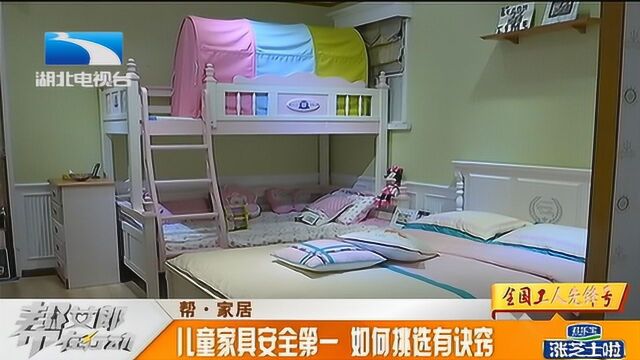 儿童家具如何选?教你如何挑选一套“安全家具”