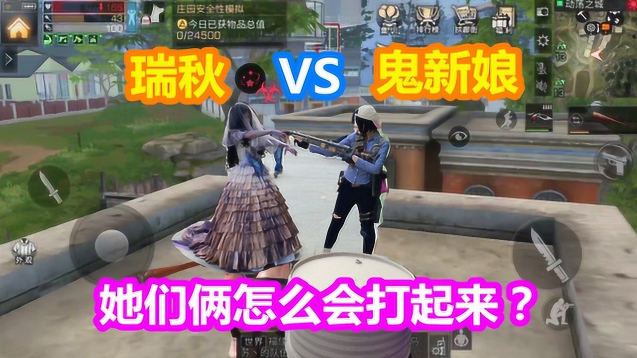 明日之后：瑞秋VS鬼新娘！他们俩为什么会打起来？