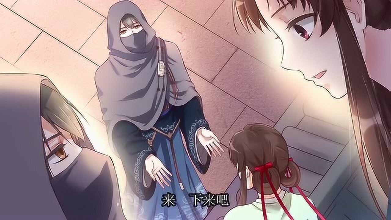 《美人老矣》男女主相遇