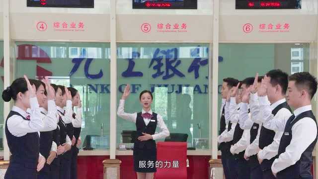 九江银行吉安分行 服务礼仪宣传片