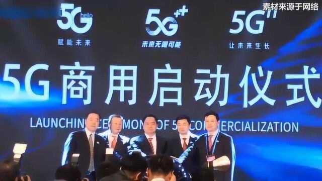 三大运营商5G套餐详情出炉:资费128元起,最高869元,你怎么选?