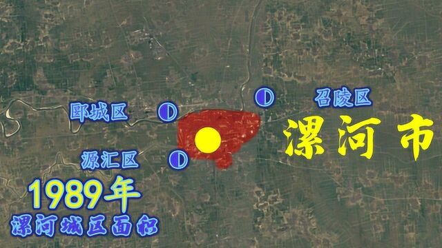 河南漯河:地图看漯河市30年城市建设发展变化