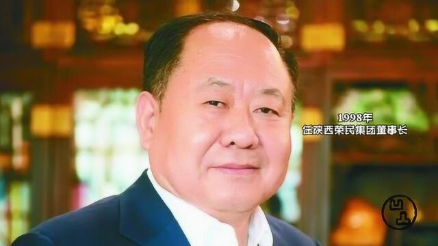 陕西首富史贵禄,放羊娃13元创业,如今资产130亿,猜他是干啥的