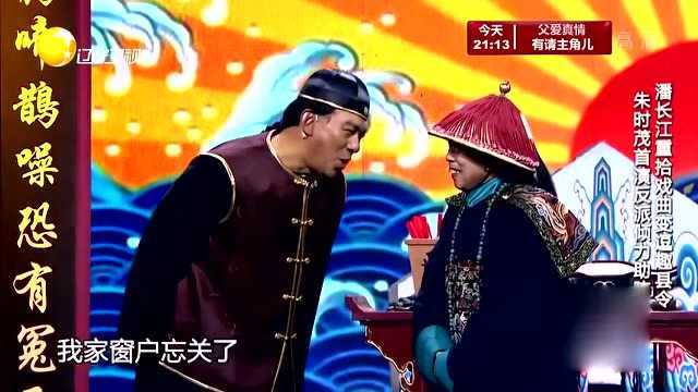 小品《毛驴县令》:潘长江变身逗趣县令,朱时茂首演反派