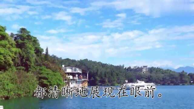 二年级语文日月潭课文朗读,同学们快来一起学习吧