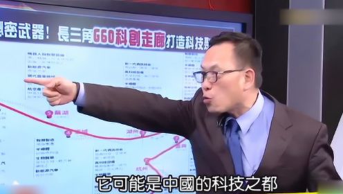 台湾政论节目又来了，这次说的是合肥…