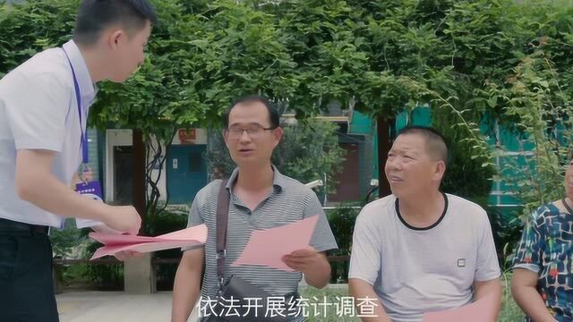 我与统计法同行——国家统计局咸阳调查队