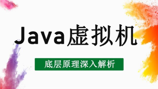 100分钟搞清楚双十一亿级流量系统JVM性能调优实战