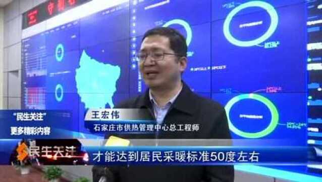 供暖倒计时:百分之92主城区域供暖试运行温度已达标