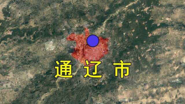 内蒙古通辽——地图看城市建设发展历程