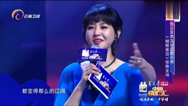 中国情歌汇:俞迈现场“挑事”,敖日其楞即兴演绎一段歌曲