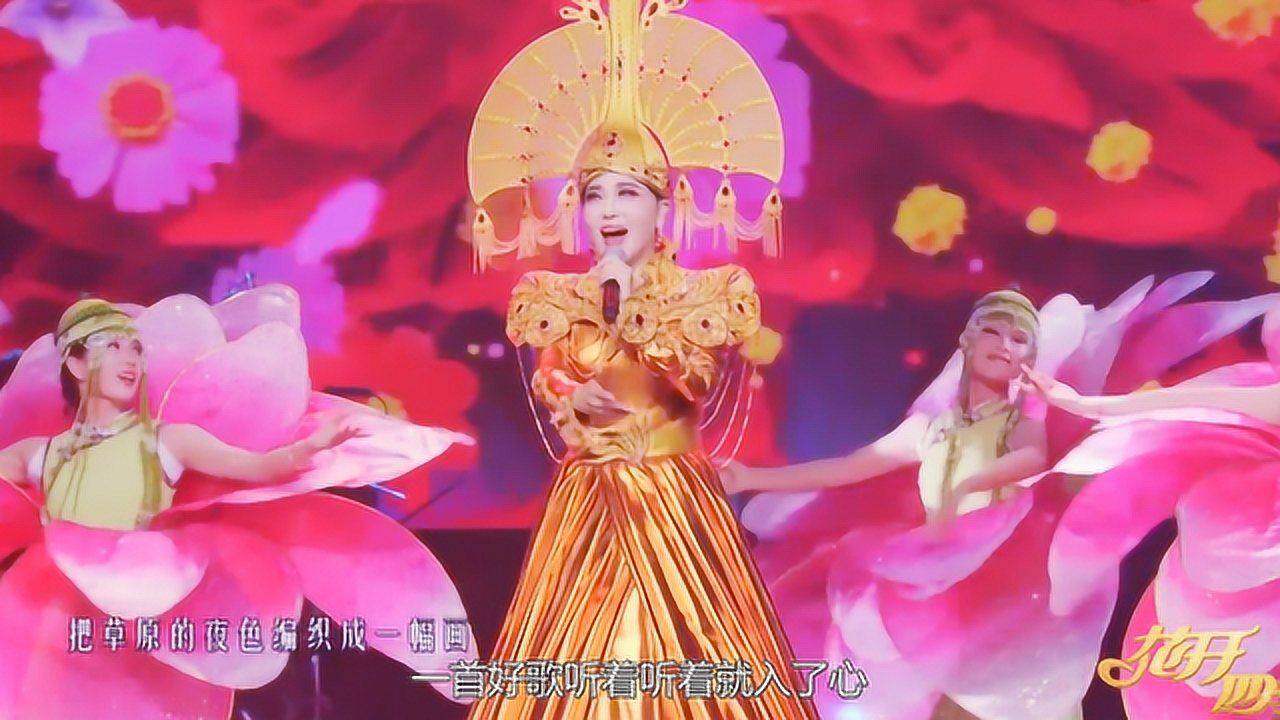 乌兰图雅-蒙古之花
