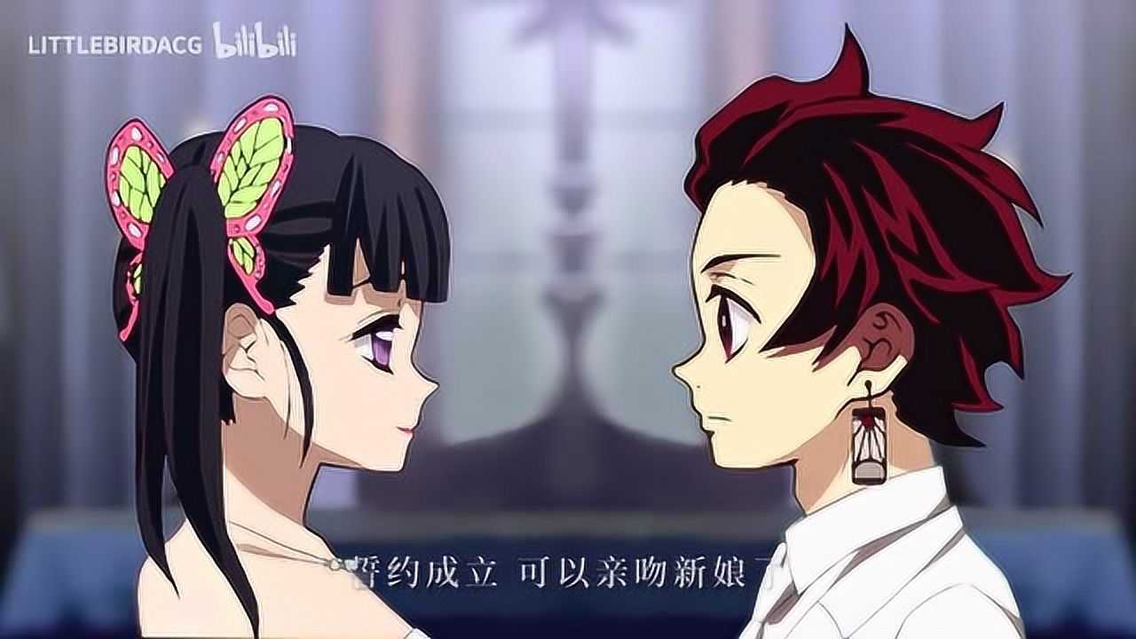 1爆肝制作炭治郎与香奈乎的婚礼鬼灭之刃婚礼现场你不来吗