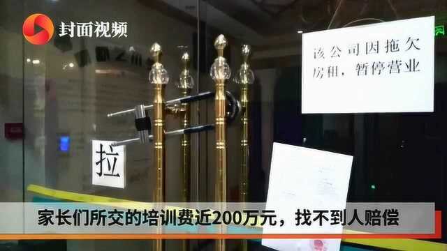 一起“跑路”事件背后的“维权困境”:法人失联,留了6个电话都打不通