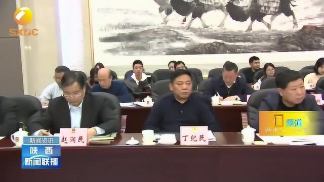 陕西省政府省政协第十六次联席会议召开,刘国中韩勇出席