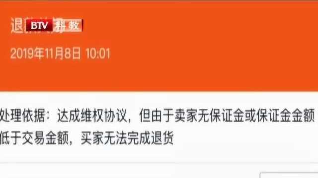 购买的游戏帐号被盗号,小伙找商家维权,结果再次被骗