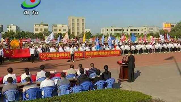 3黄图盛中学学生田径运动会开幕