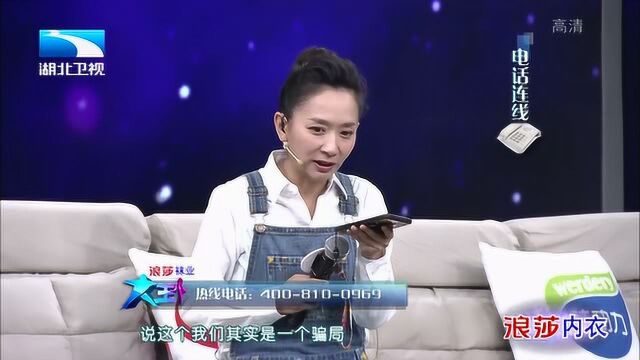 大王小王:现场电话联系张助理,助理交代资金流向