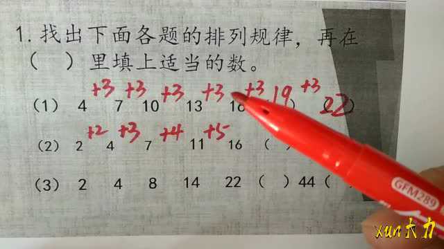 小学一年级数学找规律题目,会做这3个题目就很不错了