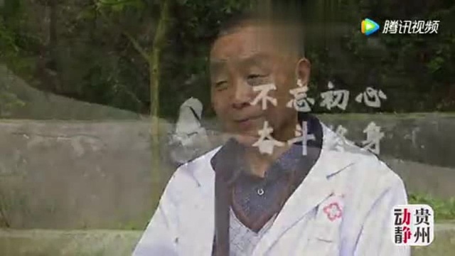 最美乡村医生雍元书!