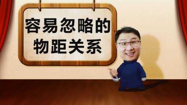 容易忽略的物距关系丨摄影小白的困惑与烦恼(第三集)