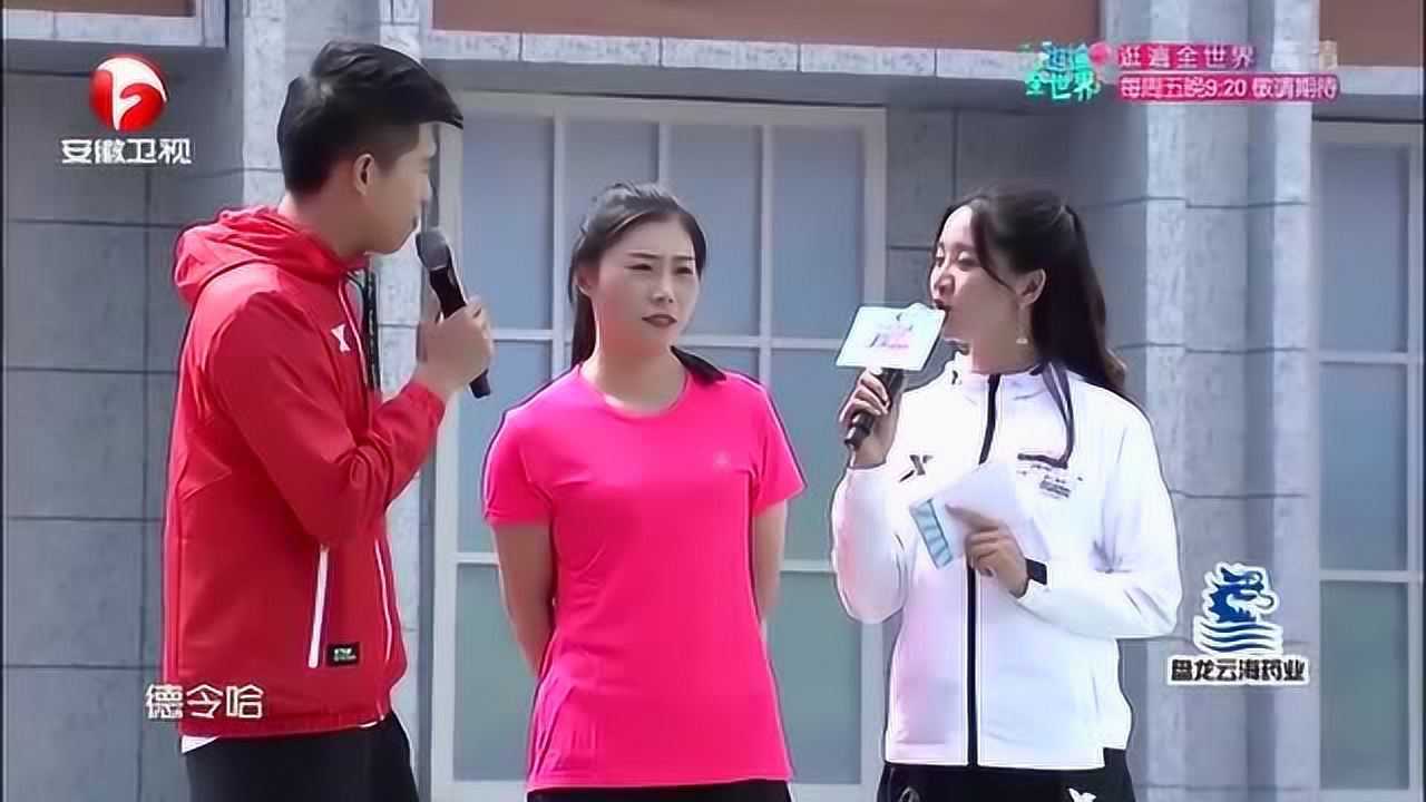 男生女生向前冲:武雪艳信心十足,称一定会登顶