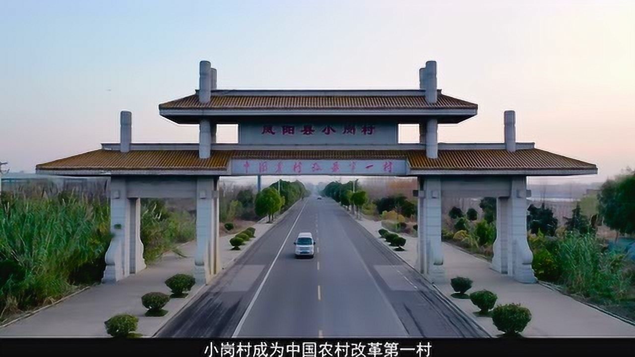 凤阳县小岗村高铁站图片