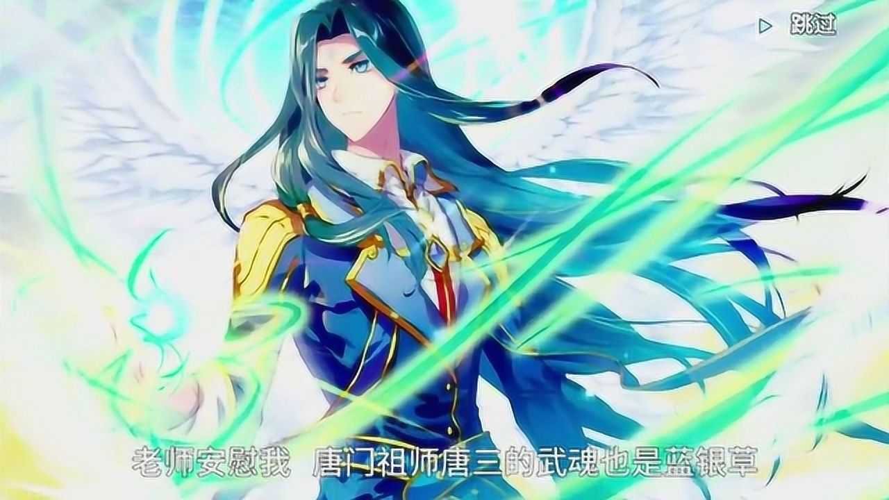 斗罗大陆3龙王传说:史莱克的毁灭,新的重生