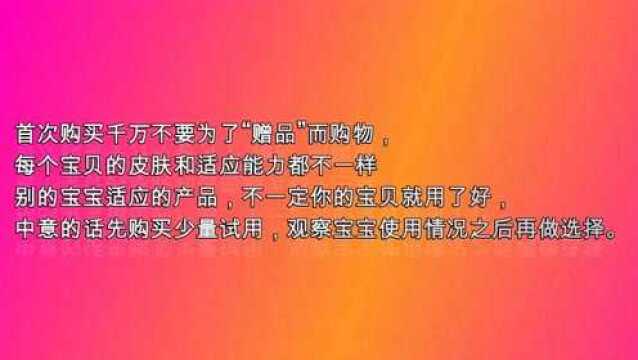 母婴用品店遍地开发,新手妈妈应该如何精明选购婴儿用品呢?