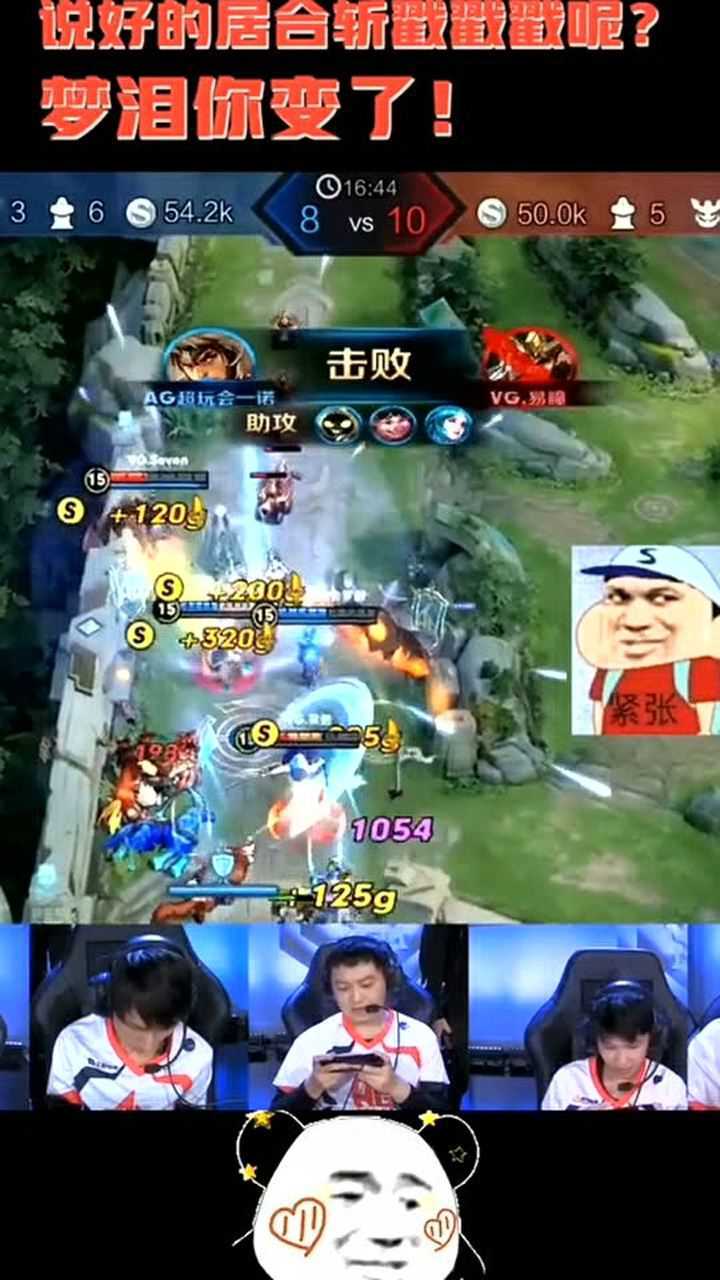 看看梦泪的赵云玩的怎么样