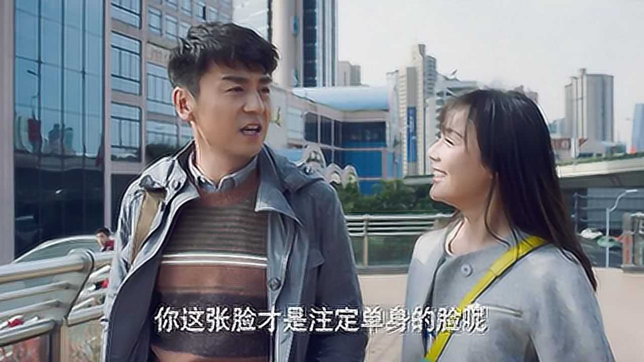 我爱男保姆方原失恋陆晴却乐开了欢喜冤家又聚头