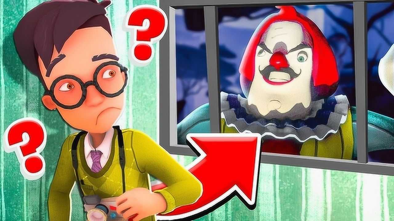 秘密邻居:侦探反转结局,邻居小丑你能如何呢?