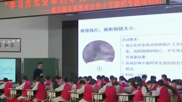 第四届京银教育合作小学教师专题培训班开班