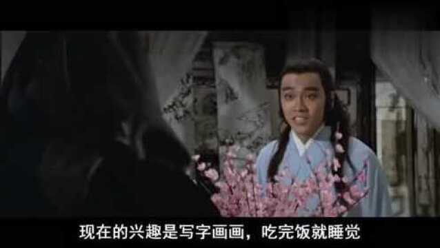 经典武侠片《魔剑侠情》剧情经典耐看,老电影值得推荐!