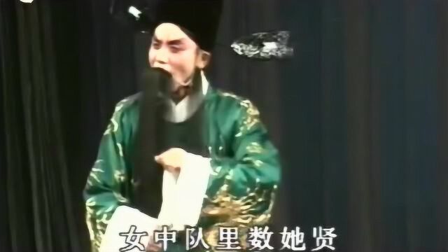 大平调《大登殿》大姐夫解劝王宝钏