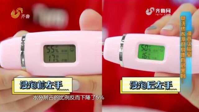 常洗热水澡对身体也是有害的!一堂小实验告诉您 为什么会这样