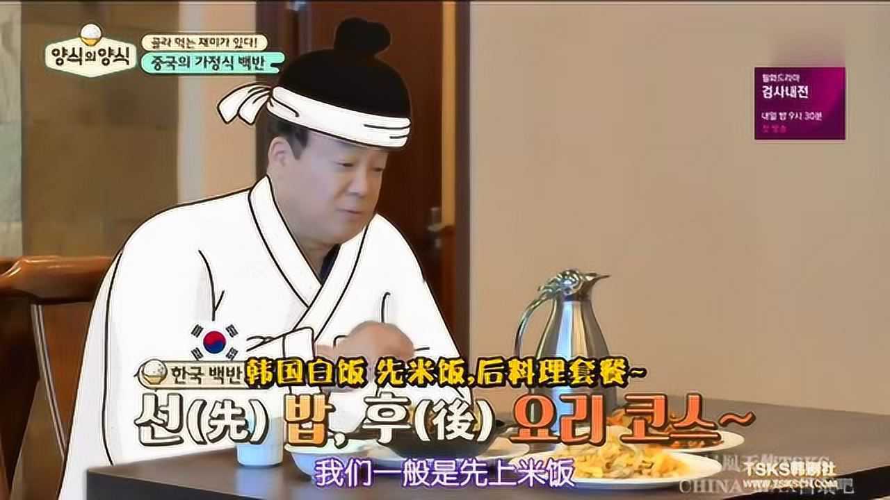 白钟元在青岛点了六个家常菜，要和韩餐比较，试问有可比性么？_高清1080P在线观看平台_腾讯视频