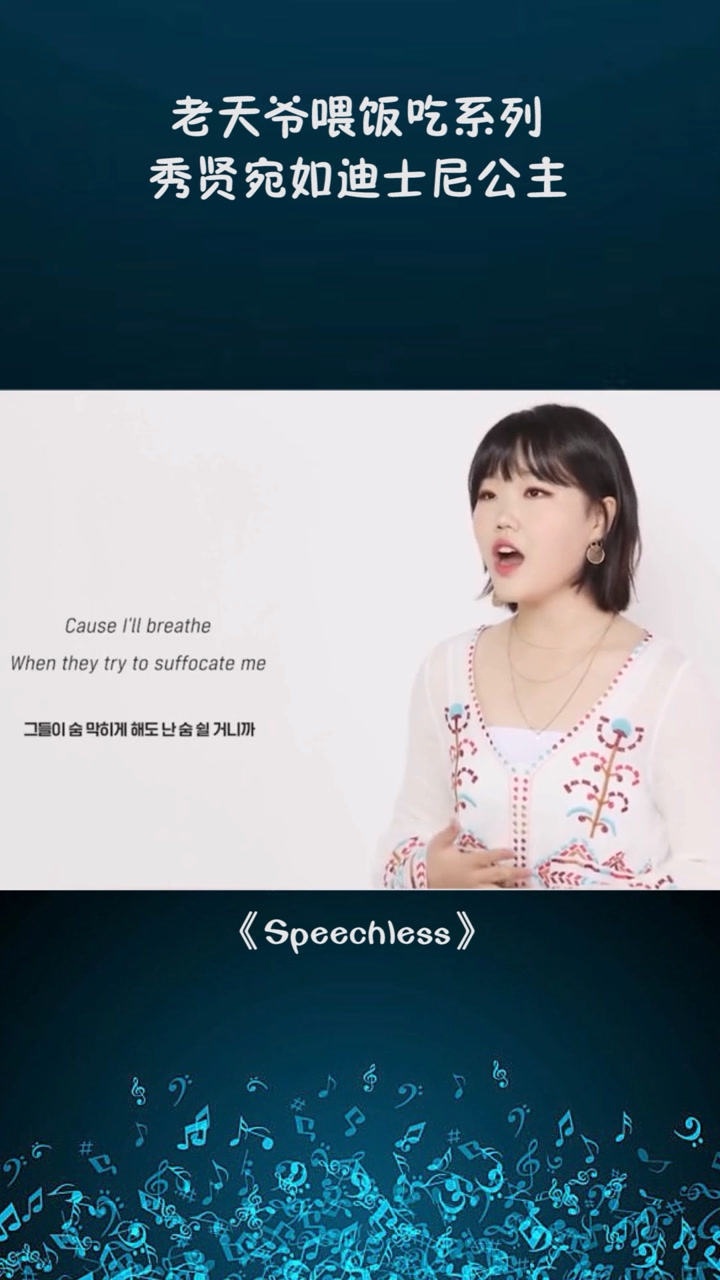 乐童音乐家秀贤深情演绎阿拉丁插曲.