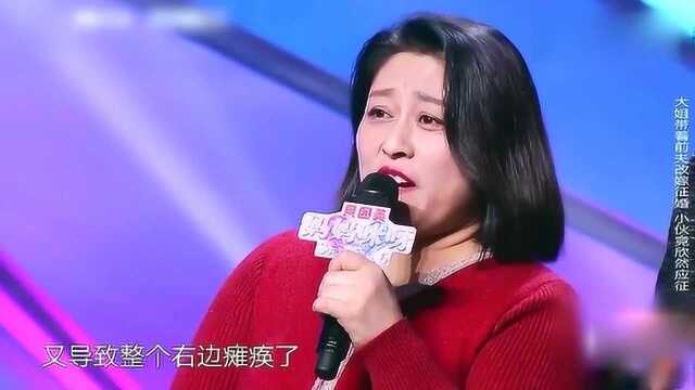 43岁残疾女人带前夫改嫁,对方是一个29岁的帅小伙,背后的故事很感人