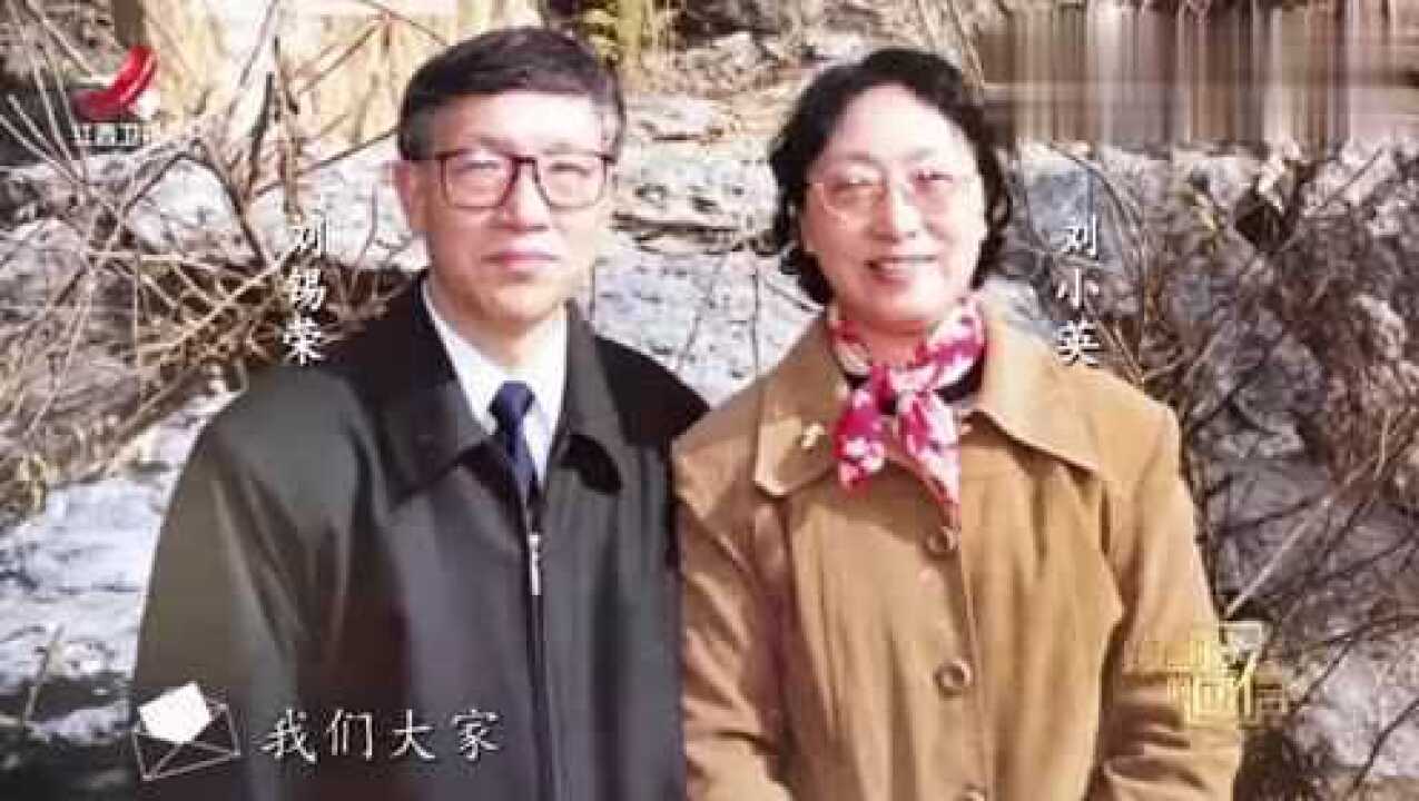 《跨越时空的回信2》精彩片段_跨越时空的回信:刘英烈士之女继承父亲遗志,是一名军事理论专家_综艺_高清完整版视频在线观看_腾讯视频