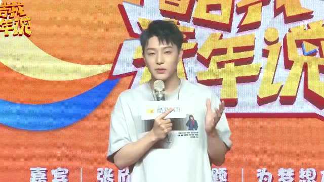 《张欣尧》我在酷我演讲:我也曾经历北漂