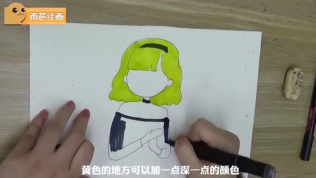 儿童绘画教程:几分钟手绘出害怕的小女孩,还可以教家里的小朋友哟!