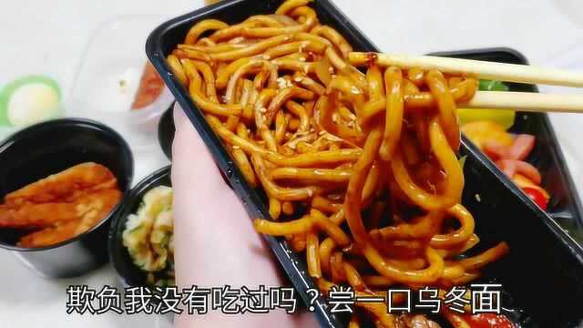 外卖35元“神户牛肉乌冬面”,敢取那么牛的名字,味道会好吃吗?