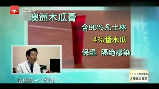 万能网红药膏澳洲木瓜膏、泰国青草膏等不是万能膏,用药需谨慎