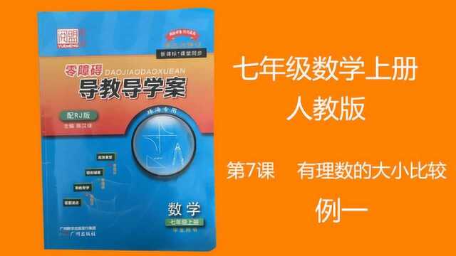 七年级数学上册练习题,期末快来了,学霸陪你一起复习