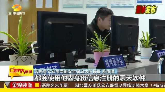 警方耗时两年 捣毁一起特大网络涉赌案 案值高达数十亿