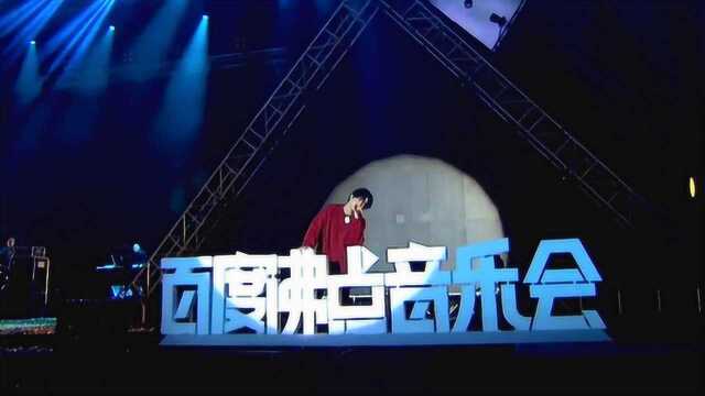 百度沸点音乐会薛之谦现身,吸引千万粉丝观看,《演员》带入高潮