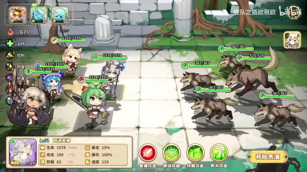 游戏实况四叶草剧场新叶测试直播录像序章至第二章