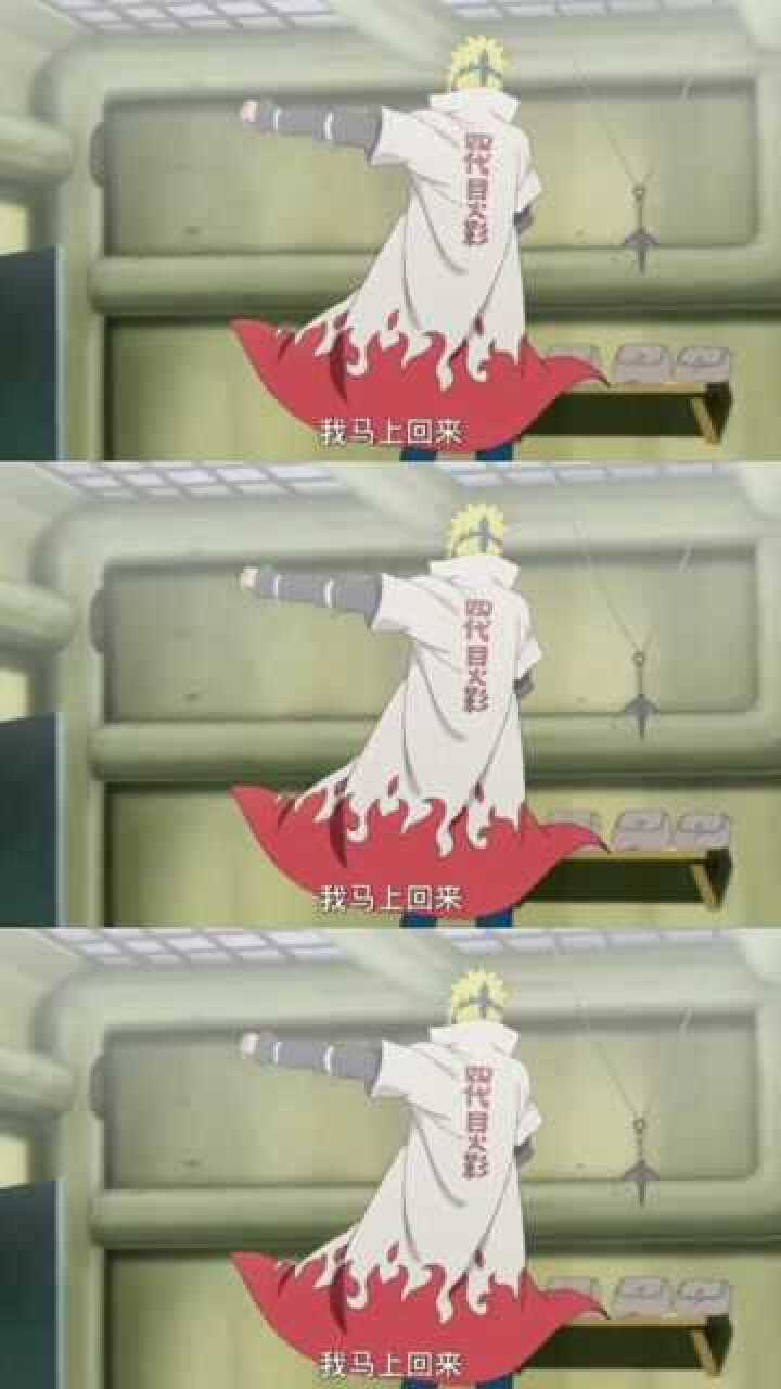 火影喜欢四代火影那个背影